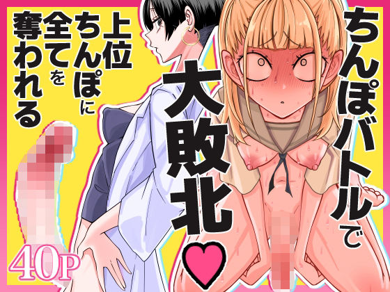 友達をオナホにしてたらふたなり教師にちんぽで叱られましたd_596884