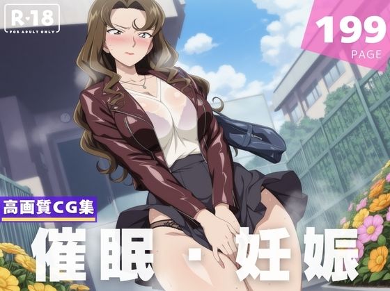 【種付け・催●】清● 麗子d_598904