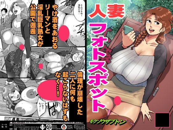 人妻フォトスポットd_600321