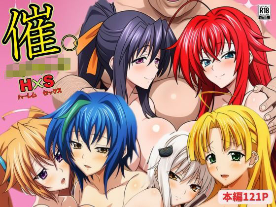 催◯ハイスクール H×Sd_609802