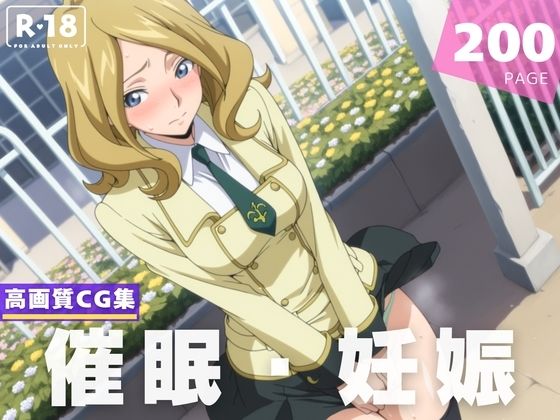 【種付け・催●】ミ●イ・アッシュフォードd_620465