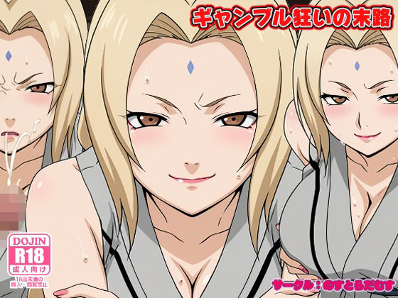 ギャンブル狂いの末路d_621818