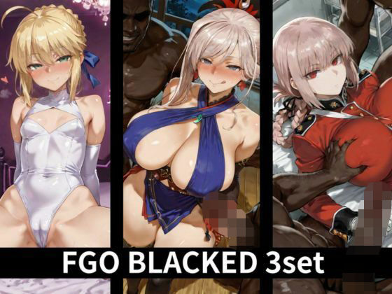 BBCに堕ちたサーヴァント達d_622703