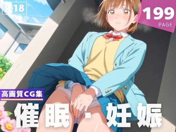 【種付け・催●】鹿● 千夏d_623149