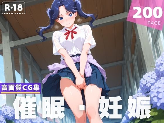 【種付け・催●】守● 菖蒲d_623154
