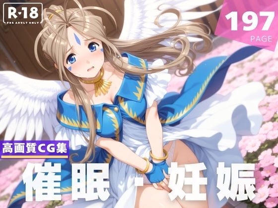 【種付け・催●】ベ●ダンディーd_623294