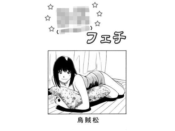 DKフェチd_623898