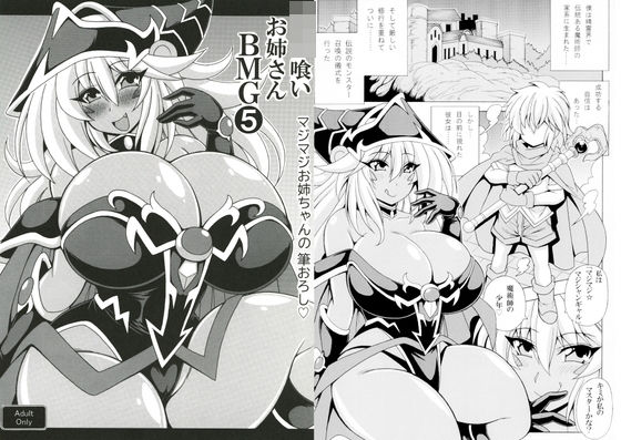 ショタ喰いお姉さんBMG5 マジマジお姉ちゃんの筆おろしd_625141