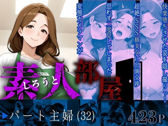 素人部屋肉厚人妻パート主婦d_627978