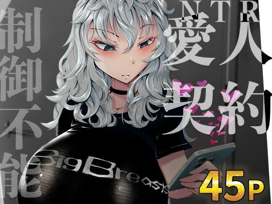 『あなたの』じゃダメみたい…【7/20 発売予定】d_628200