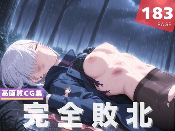 【完全敗北】フ●オナ・フロストd_631248