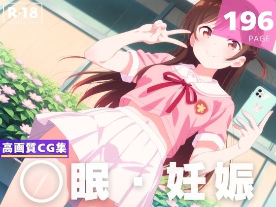【種付け・催◯】水● 千鶴d_634258