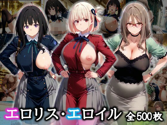 エロリス・エロイル【アへ顔メス堕ちコスプレ集】d_636377