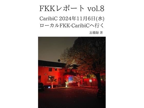 FKKレポート vol.8 CaribiC 2024年11月6日(水) ローカルFKK-CaribiCへ行くd_637396