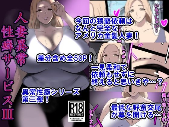 人妻異常性癖サービス3d_443604