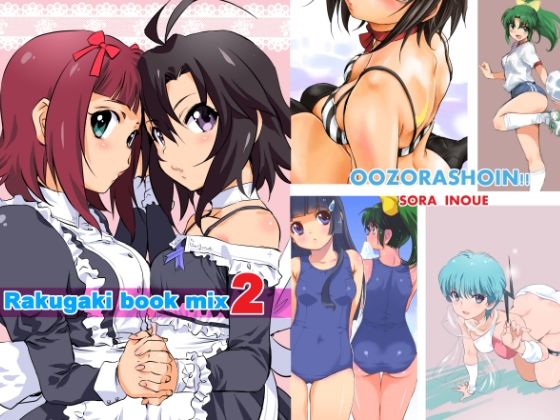 Rakugaki book mix2d_447697