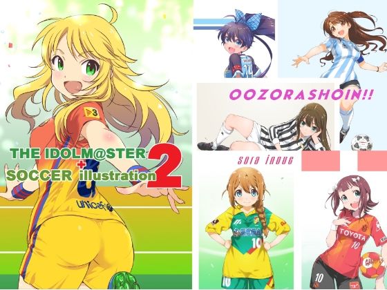 THE IDOL〇@STER SOCCER illustration 2（コメ無し電子限定）d_453242