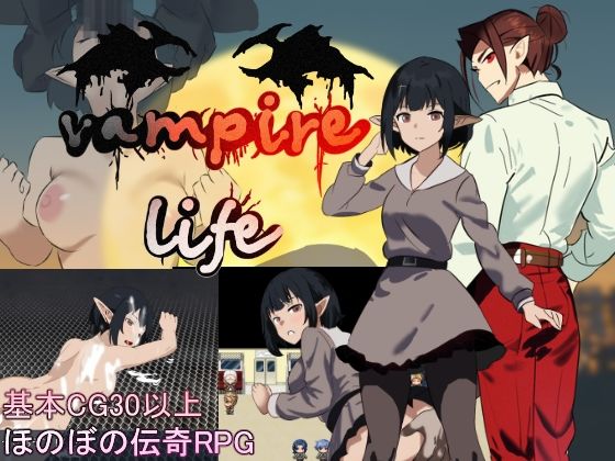 ヴァンパイア・ライフ〜エリヤのプチ旅行記〜d_456917
