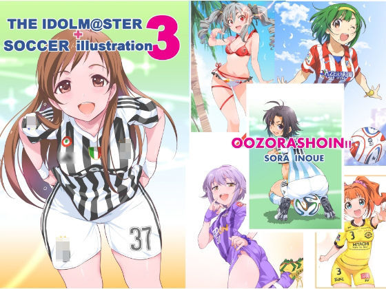 THE IDOL○@STER SOCCER illustration 3（コメ無し電子限定）d_458582