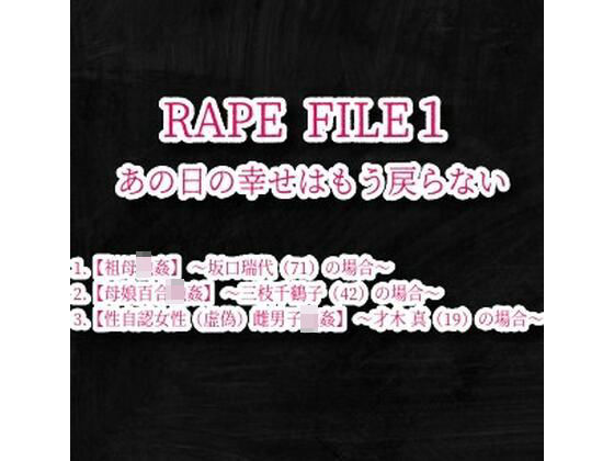R●●E FILE （1）d_462211