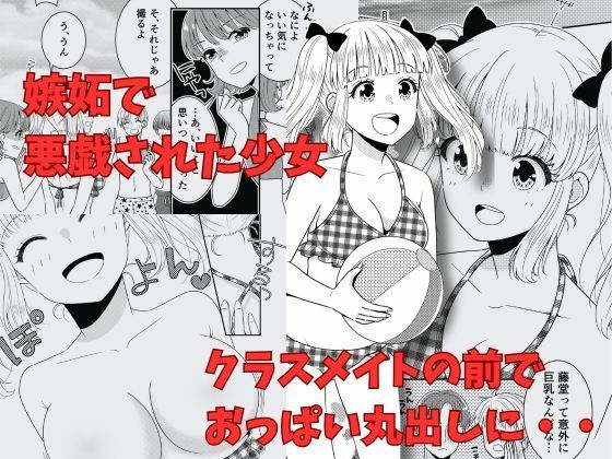 【ポロリ】クラスメイトの前でおっぱい丸出しd_479080