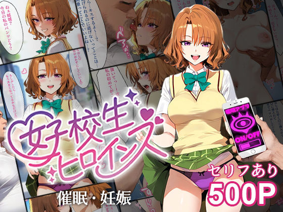 催●汚部屋おじさんと籾岡【セリフあり】妊娠d_479464