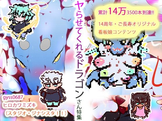 【初心者向け】孕ませ！ジナンドロモーフ・ドラゴンズ！！【3パックセット】d_483126