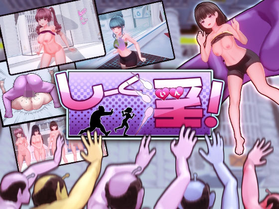 しーく淫!d_505706