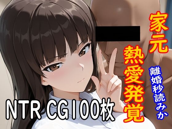【100枚収録】家元SD【高品質フルカラー】d_506920