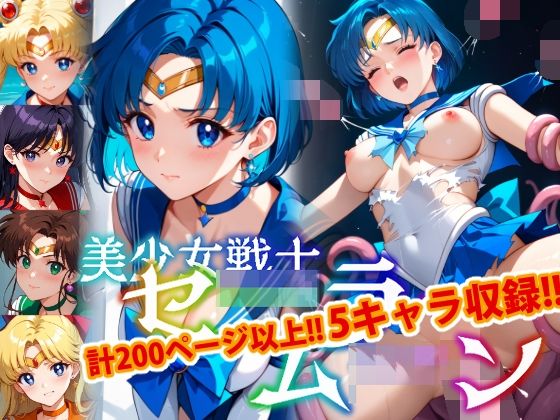 【アップデート版】セー●ー戦士にお仕置きよ-触手編- 【着衣ver】d_522914