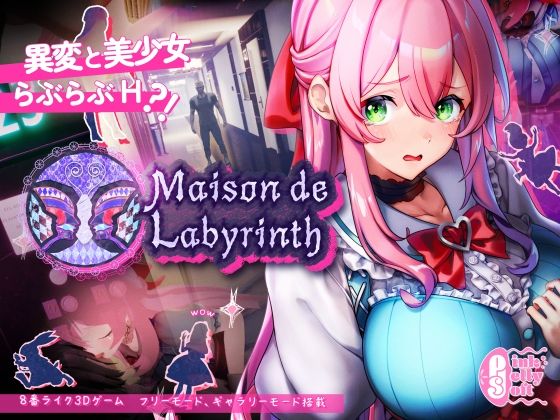 Maison de Labyrinthd_537042