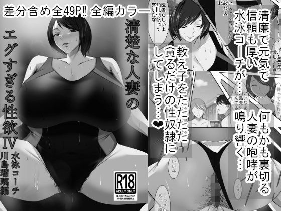 清楚な人妻のエグすぎる性欲IV 川島瑠璃編 モノクロバージョンd_544329