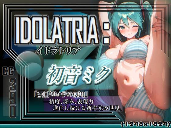 IDOLATRIA : 初〇ミクd_563794
