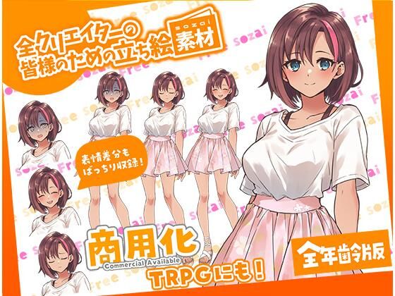 TRPGにバッチリ！全クリエイターの皆様のための立ち絵素材3〜全年齢版〜d_583662