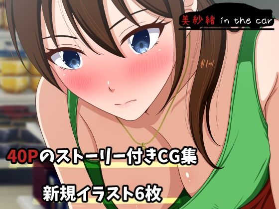 美紗緒 in the card_607031