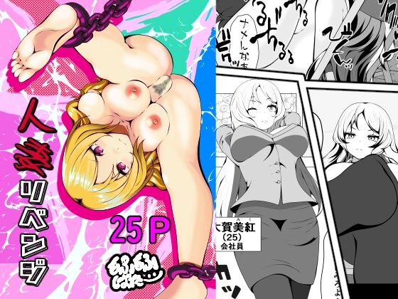 人妻リベンジd_626540