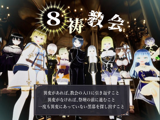 8祷教会d_631013