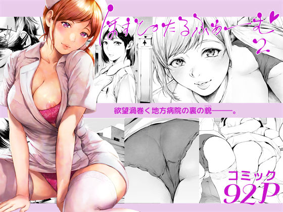 ほすぴたるふぁーむ2d_635758