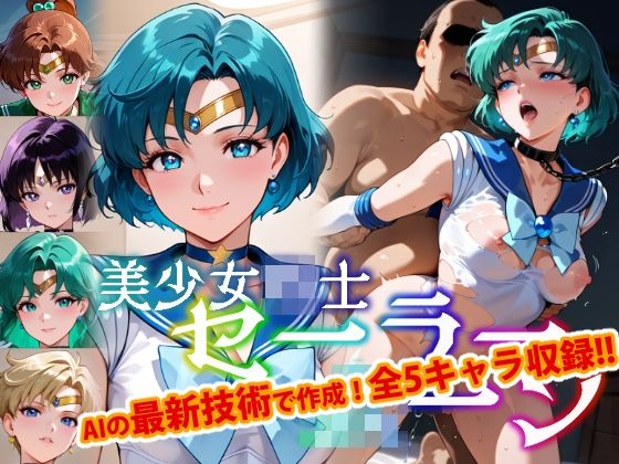 【Ver3.0】セー●ー戦士にお仕置きよ-首輪に繋がれ飼い慣らされたメ●豚は真昼間からクソデブとふ●っくVer-【後編】d_642283