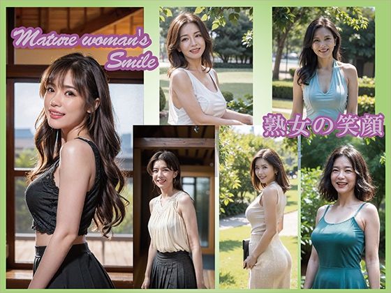 【AIグラビア】熟女60人の笑顔d_644913