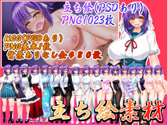 立ち絵素材 制服の女の子 HCGセット2d_649063