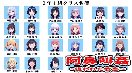 阿鼻叫姦〜狙われた教室〜d_650128