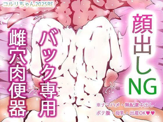 性愛肉便器コルリ姫様はtheythemいずれかあるいはどちらでもない。d_655529