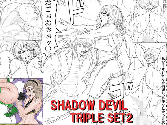 SHADOW DEVIL TRIPLE SET2d_656892