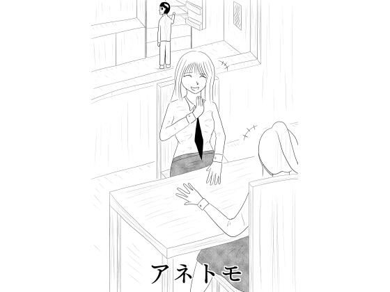 アネトモd_657463