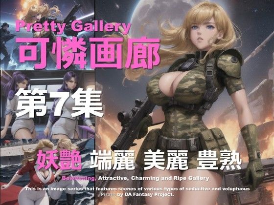 可憐画廊 第7集d_462393