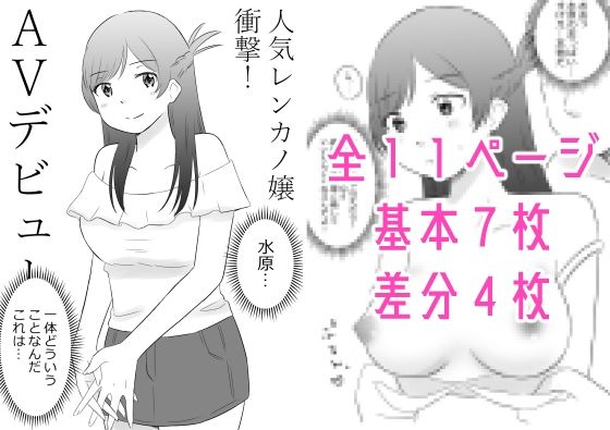 彼女、寝取られます。d_477517