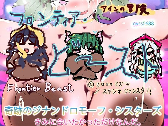 奇跡のジナンドロモーフ・シスターズ〜きみに会いたかっただけなんだ。〜d_494857