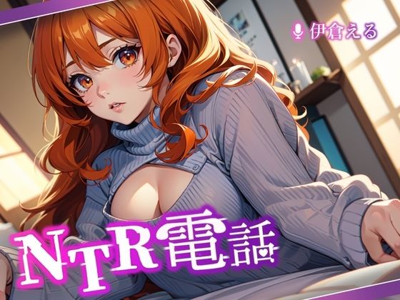 NTR電話 -case2-d_500048