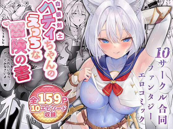 白狼剣士ハティちゃんのえっちな冒険の書d_500769
